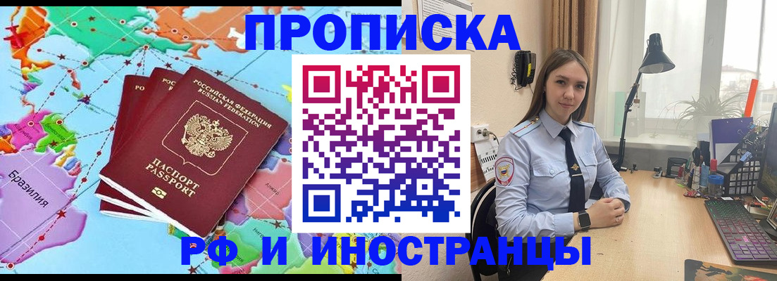 прописка паспорт в Щёлкино