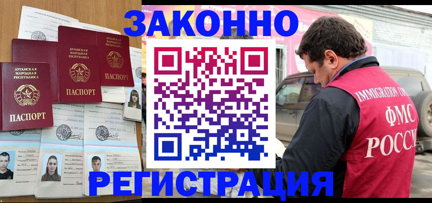 прописка от собственника в Щёлкино
