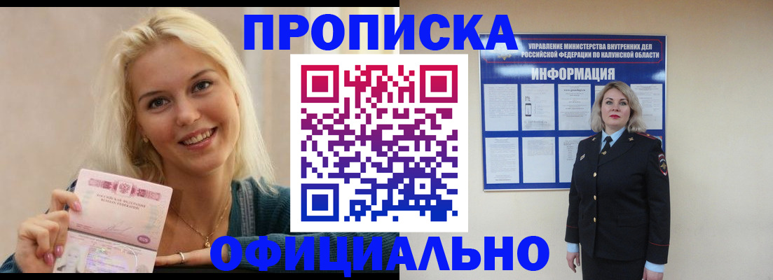 пропишу в квартире в Щёлкино