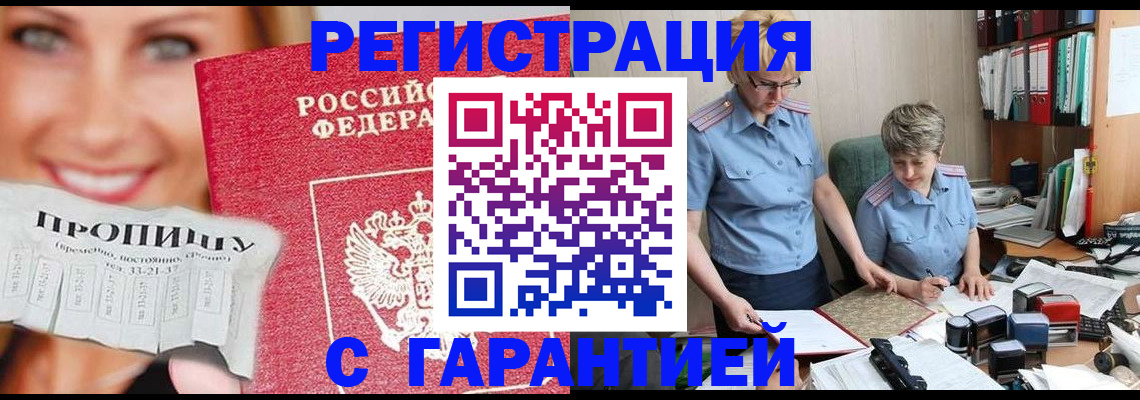 регистрация для школы в Щёлкино