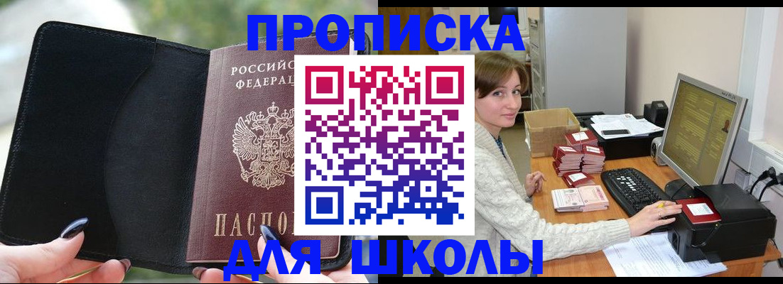 прописка иностранных граждан в Щёлкино